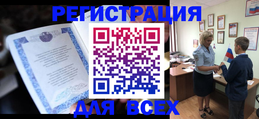 регистрация для дет. сада в Поворино