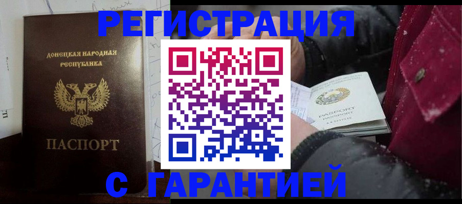 прописка поиск в Поворино
